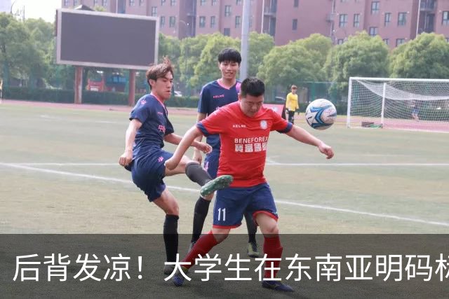 后背发凉！大学生在东南亚明码标价70万，骗子养你半个月就为卖你