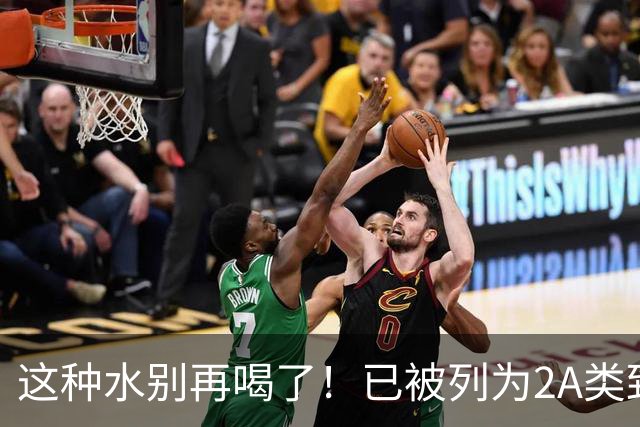 这种水别再喝了！已被列为2A类致癌物