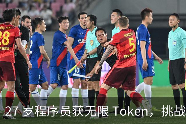 27 岁程序员获无限 Token，挑战24个月重写思科 98% 的遗留代码